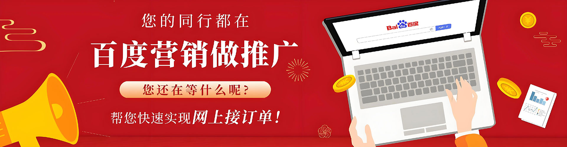 高港推广信息流
